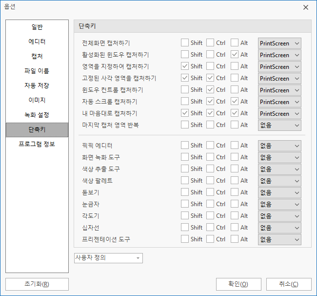 컴퓨터 화면 캡처