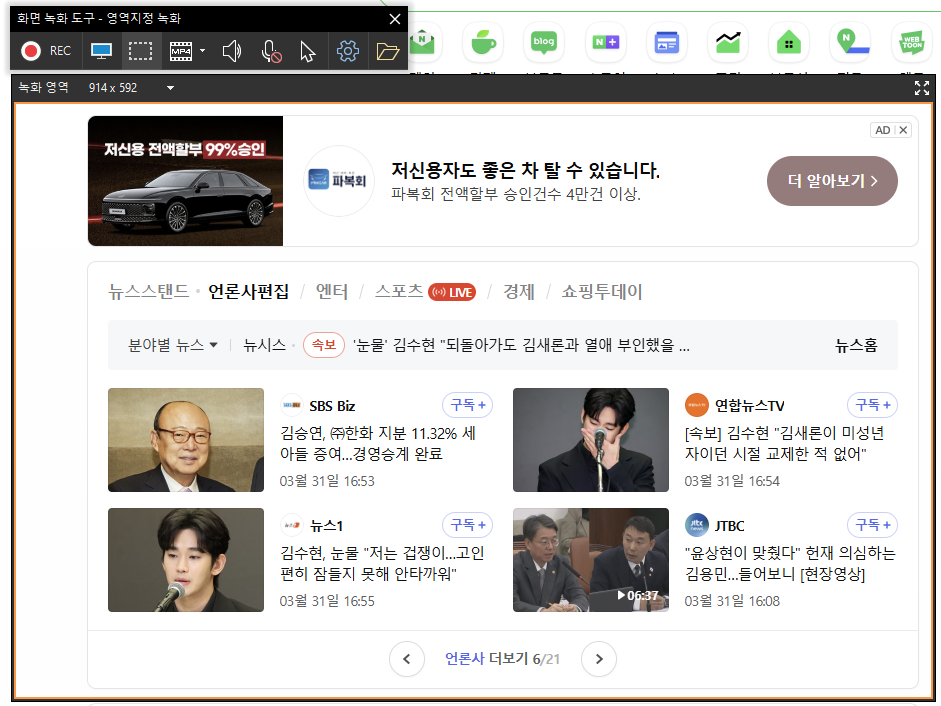 컴퓨터 화면 캡처