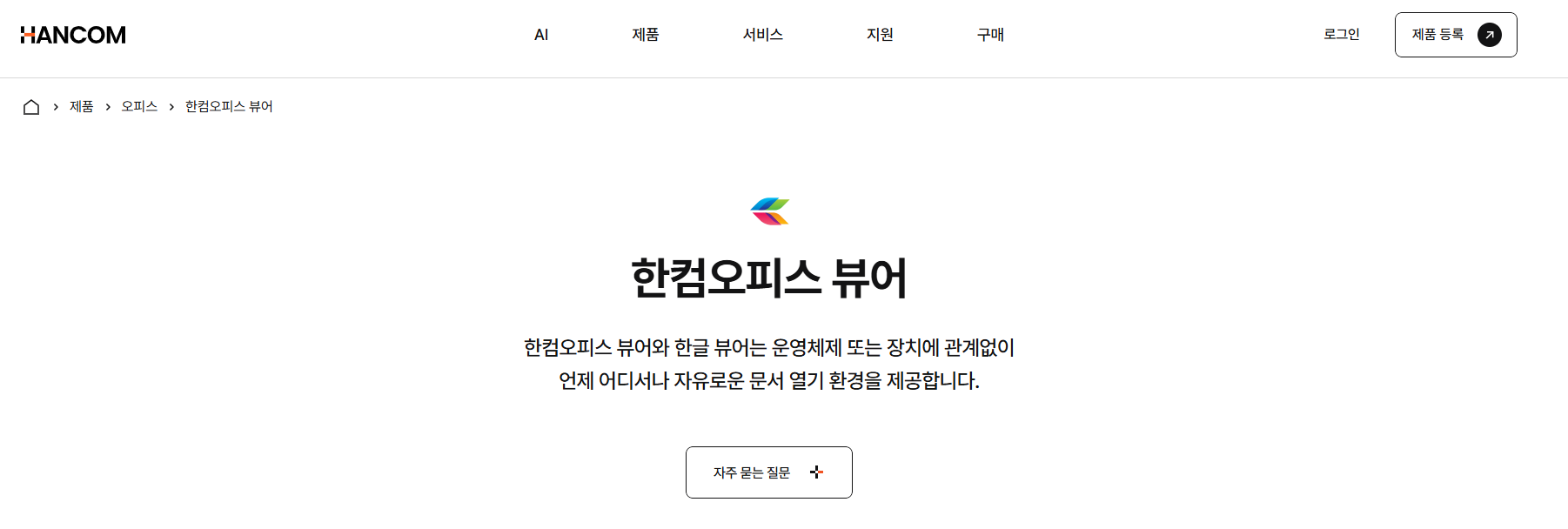 hwpx 뷰어