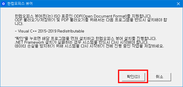 hwpx 뷰어