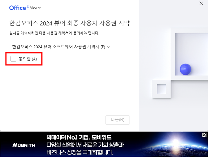 hwpx 뷰어