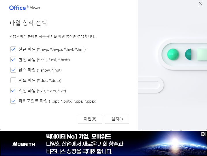 hwpx 뷰어