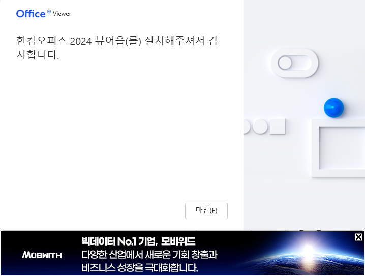 hwpx 뷰어