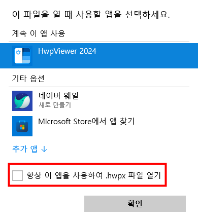 hwpx 뷰어
