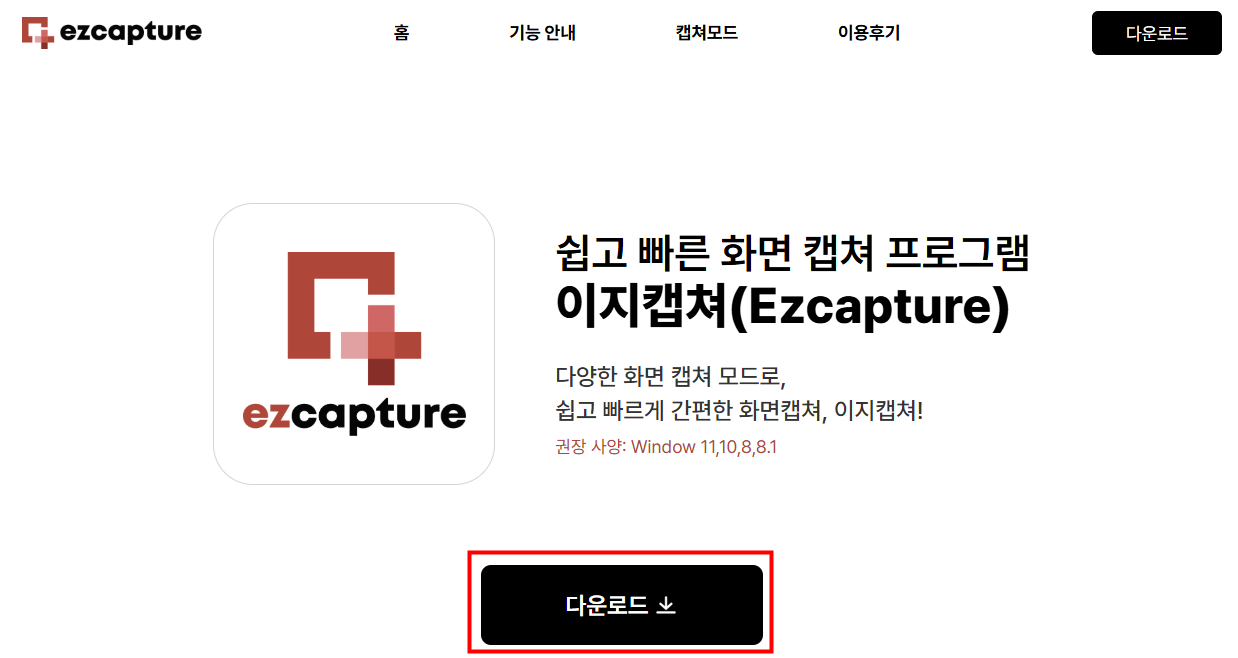 컴퓨터 화면 캡쳐
