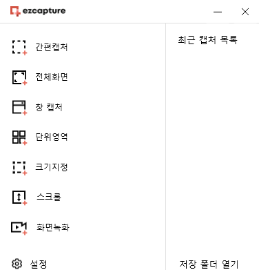 컴퓨터 화면 캡쳐