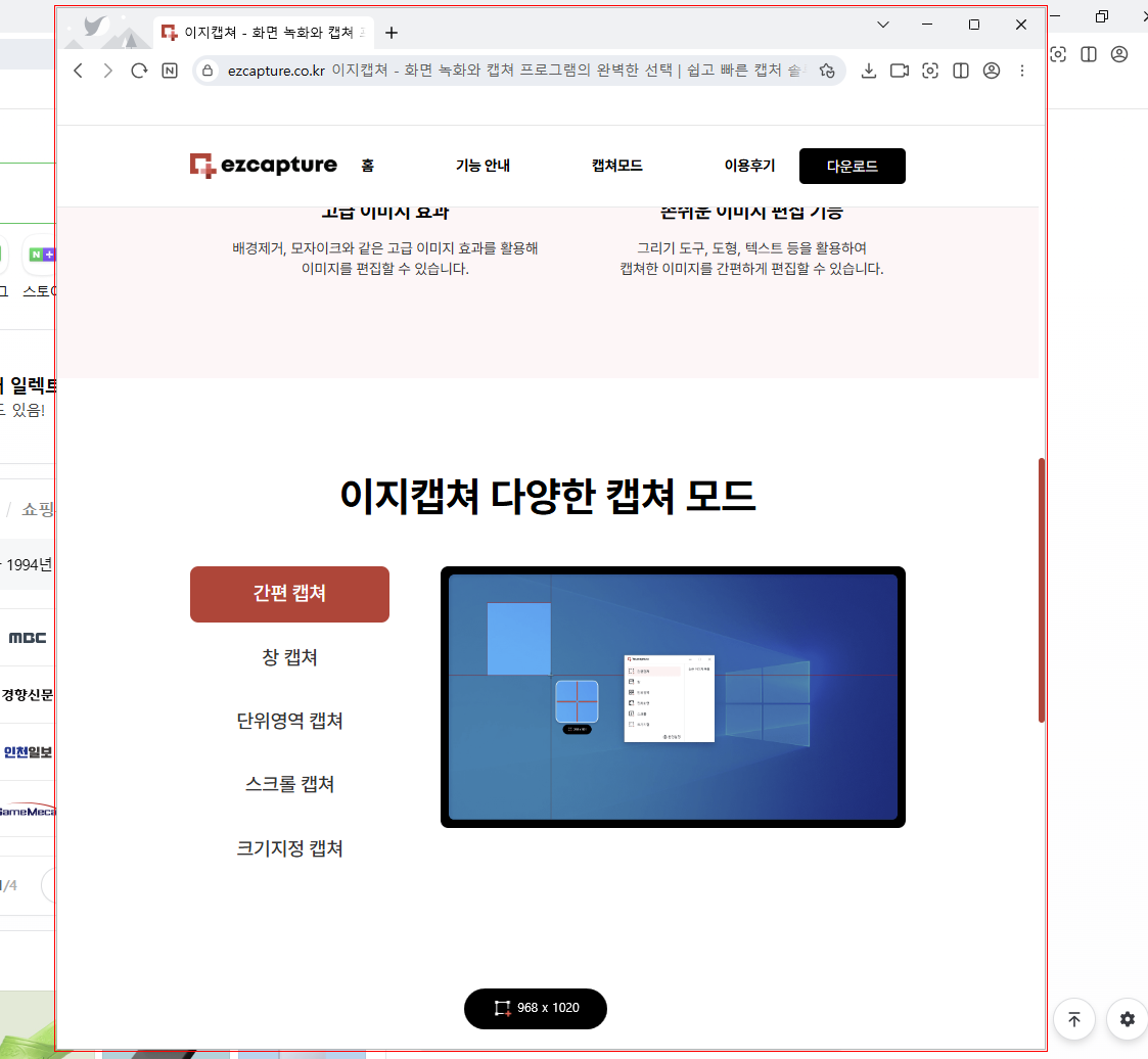 컴퓨터 화면 캡쳐