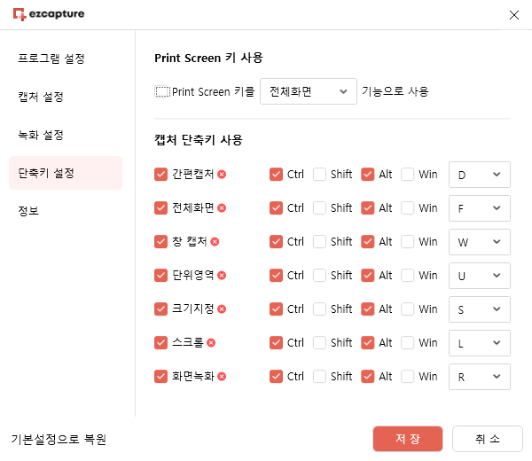 컴퓨터 화면 캡쳐