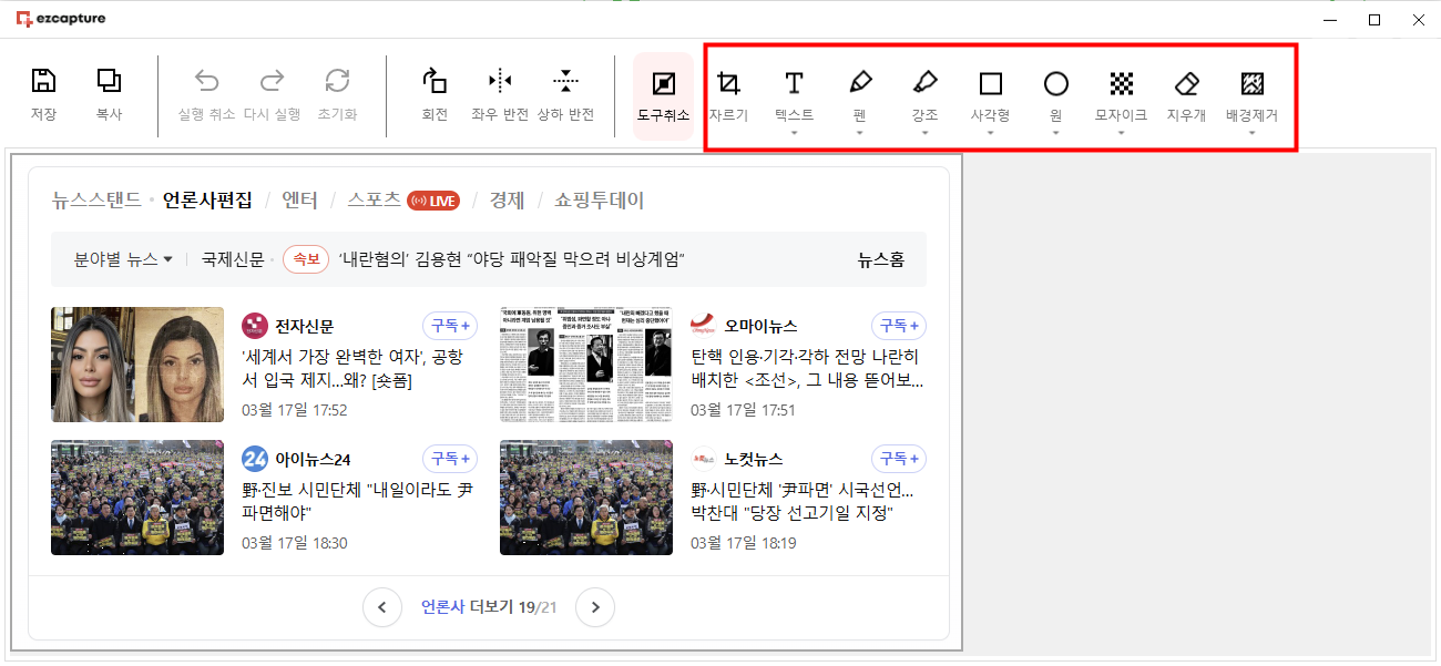 컴퓨터 화면 캡쳐