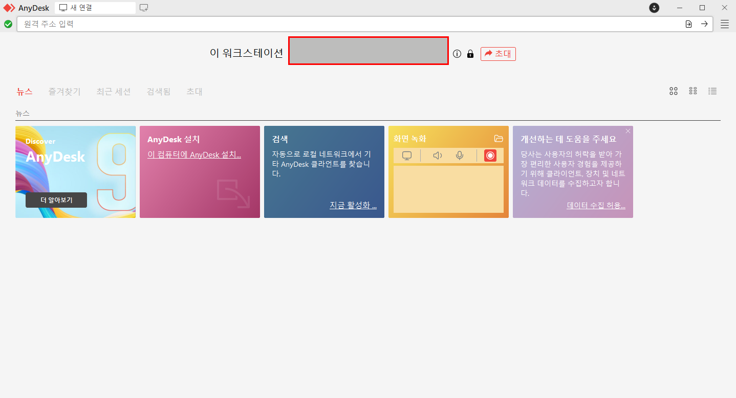 애니데스크 다운로드