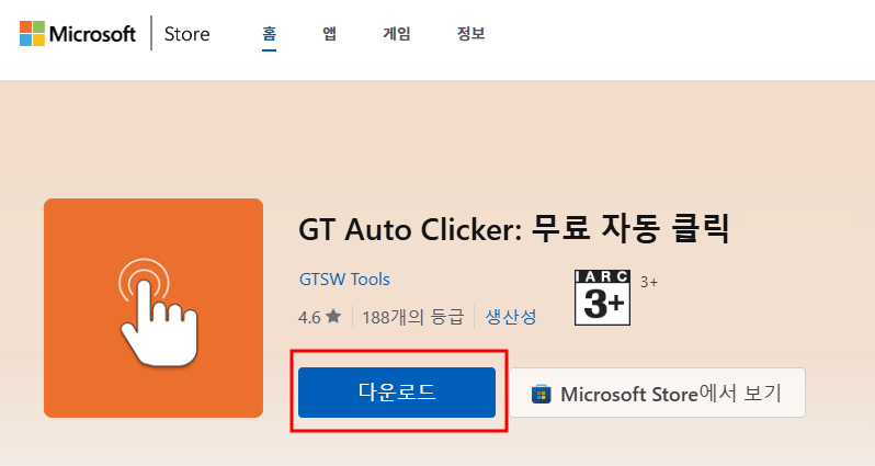 마우스 매크로