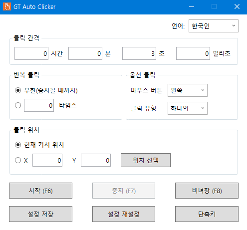 마우스 매크로