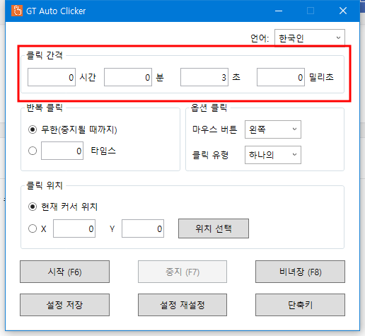 마우스 매크로
