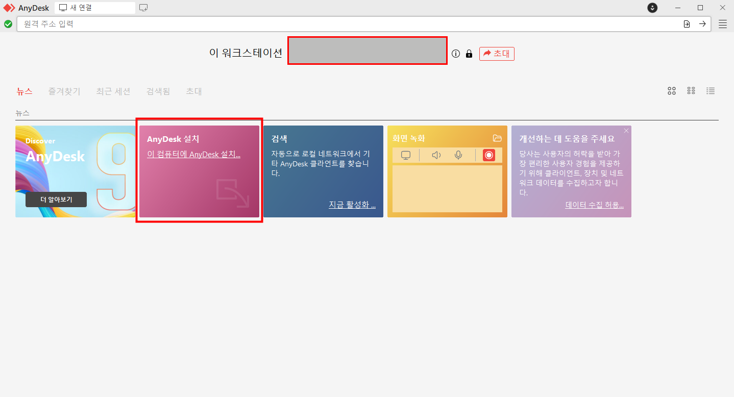 애니데스크 다운로드