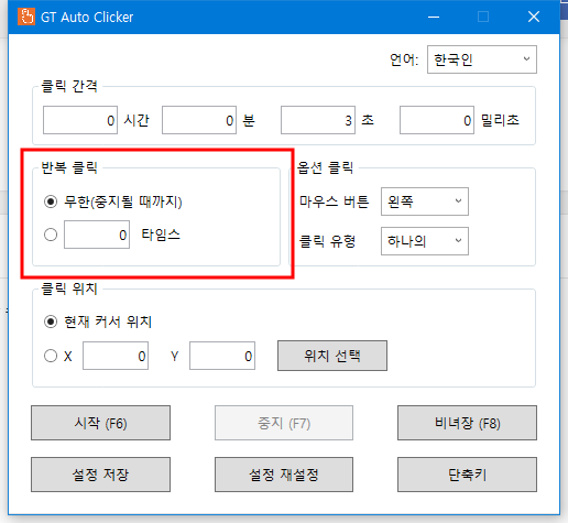 마우스 매크로