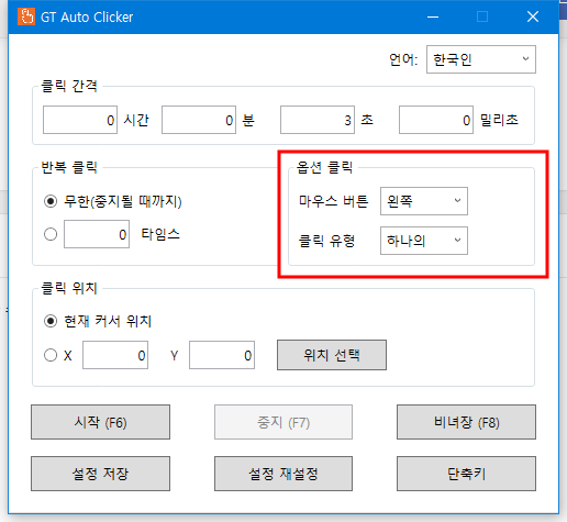 마우스 매크로
