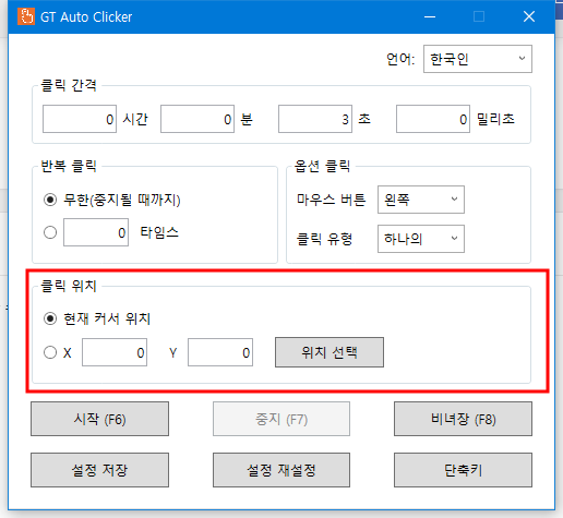 마우스 매크로