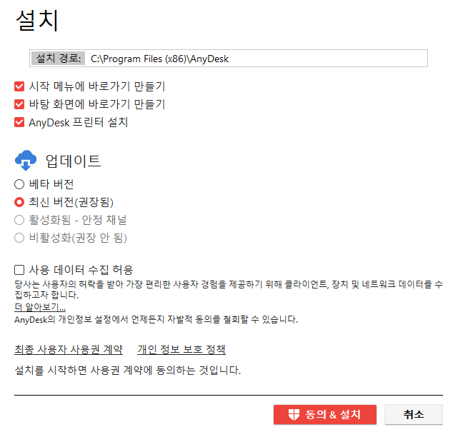 애니데스크 다운로드
