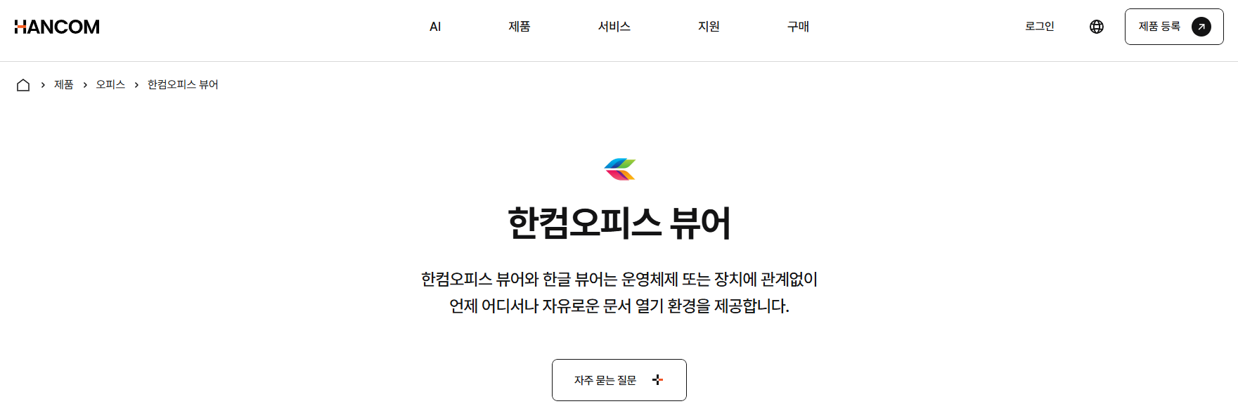 HWP 파일 열기