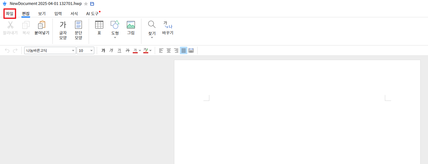 HWP 파일 열기