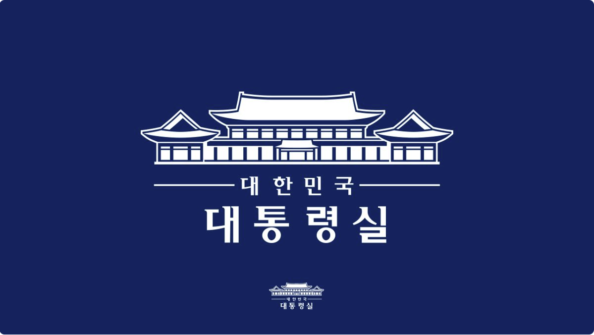 대통령실 국민사서함
