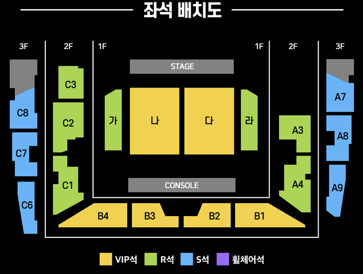 현역가왕2 콘서트