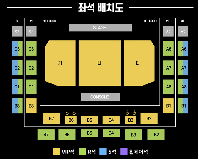 현역가왕2 콘서트