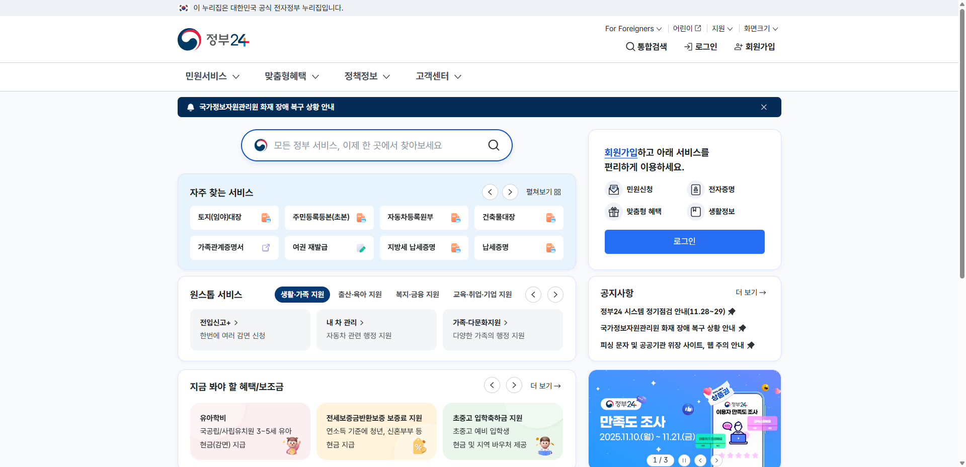 토지 등기부등본 온라인 발급 방법