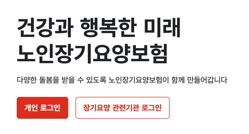 중증 어르신 재가돌봄