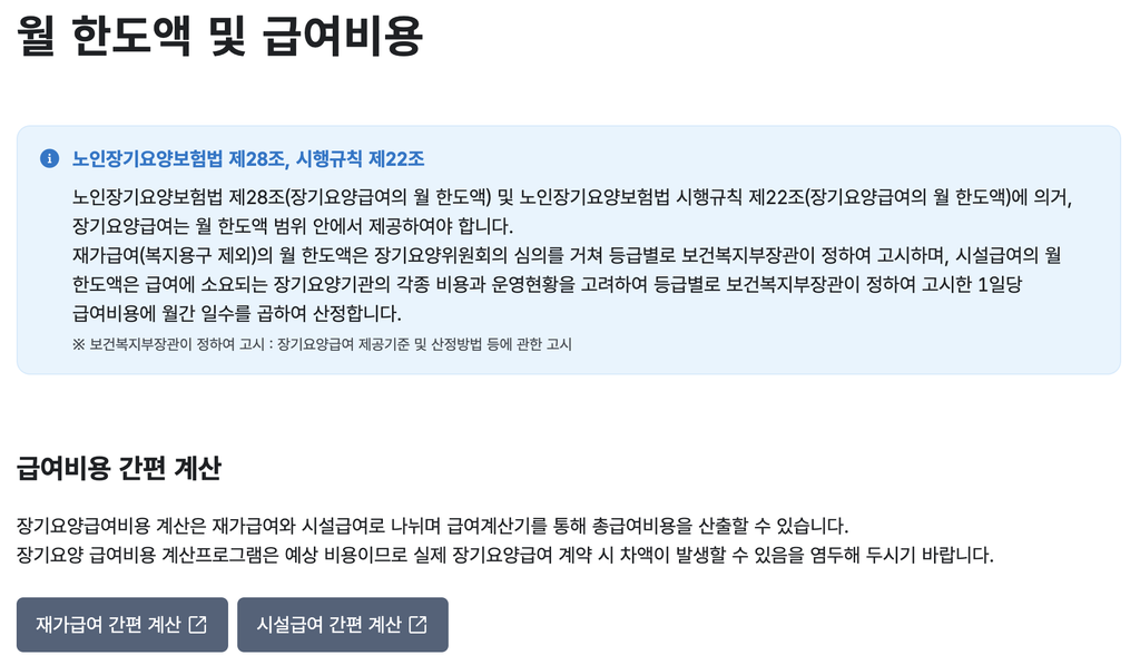 중증 어르신 재가돌봄